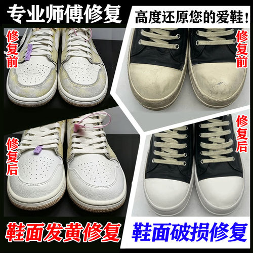 银色珠光鞋补色剂氧化发黄修复