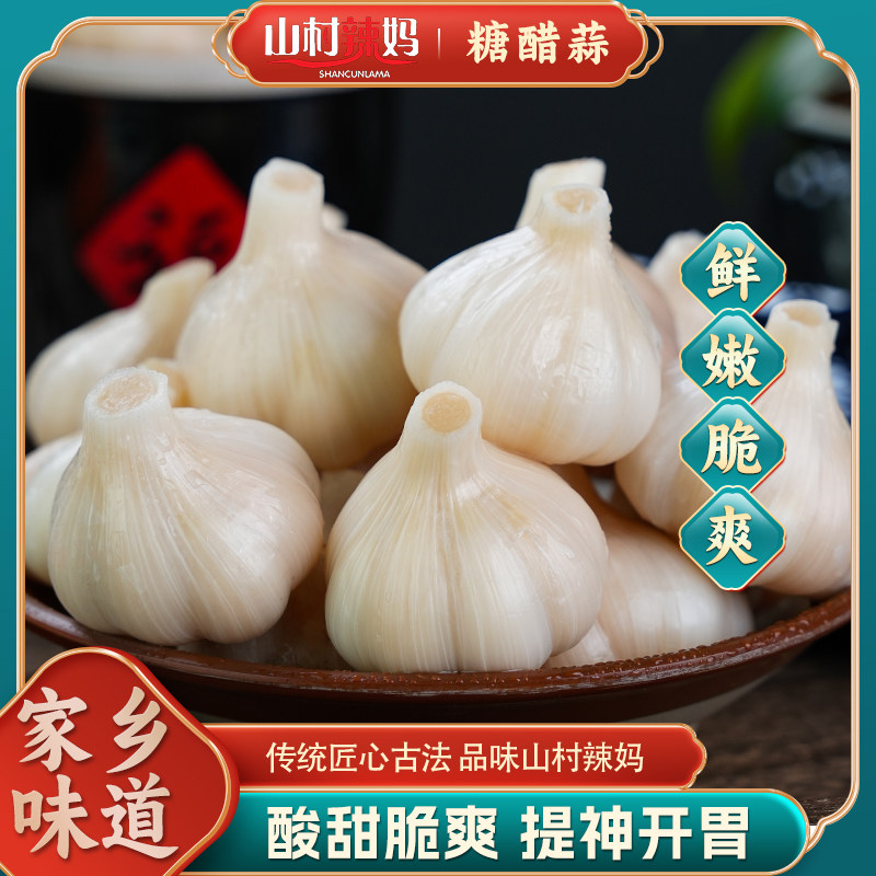 糖蒜正宗糖醋蒜5斤糖蒜头泡蒜甜蒜腌制糖醋大蒜糖蒜头下饭菜泡菜