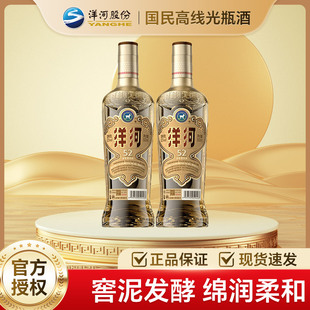 洋河 高线光瓶酒 金洋河52度500ml*2 绵柔浓香型白酒纯粮口粮酒