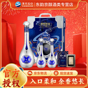 洋河M9逐梦苍穹52度500ML+65ML*2瓶（航天纪念版）