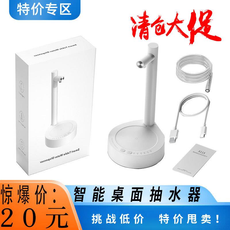 智能桶装水抽水器迷你饮水机可旋转调节出水器桶桌两用充电上水器