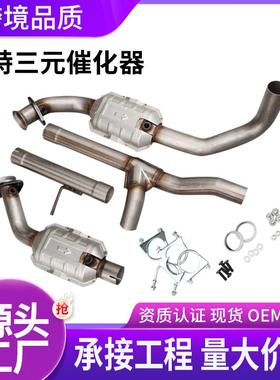 2004-2008年适用福特F150 5.4L V8 三元催化转化器总成