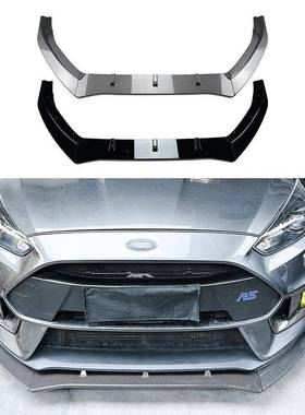适用福特福克斯 Focus RS MK3 2015-2018 前杠前铲前唇外饰改装