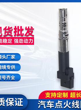 适用夏朗大众点火线圈022905100N 022905100G 022905100H UF404