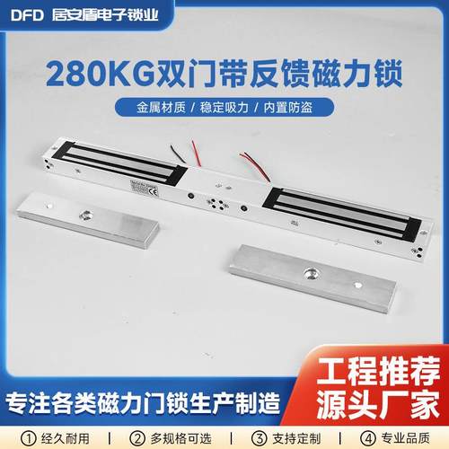 双门明装磁力锁280kg吸力玻璃门门禁电磁锁 厂家铝合金磁吸锁