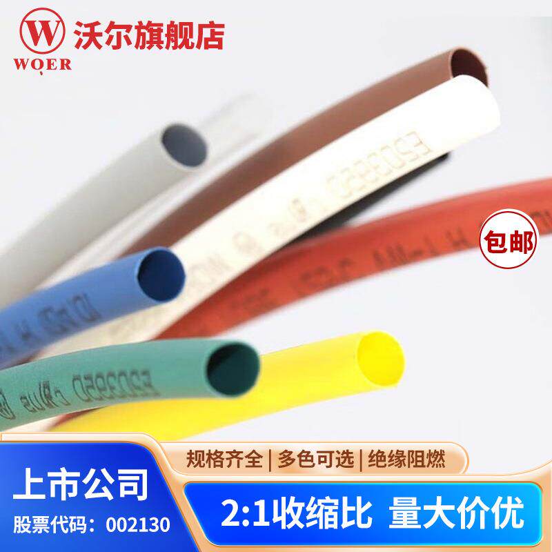 厂家直销 热缩管直径10mm彩色环保阻燃型热套管 100米/盘