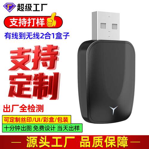 金色黑色Carplay安卓盒子有线转无线小型互转车盒智能车机导航