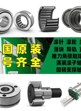 ina轴承SL192311 SL192311.C3 SL192312 SL192313 SL192314