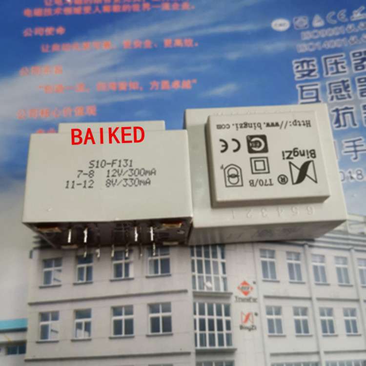 T70/B BingZi 兵字 电源变压器10VA S10-F131 12V/33mA 8V/330mA