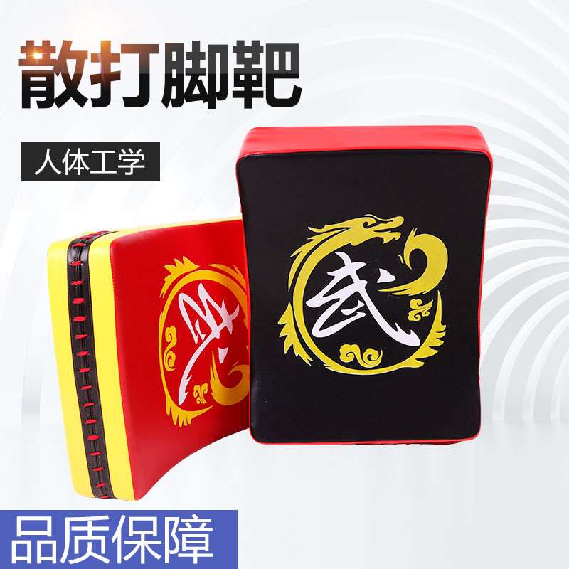 PU脚靶散打脚靶拳击加厚方型腿靶泰拳搏击靶健身训练跆拳道方靶