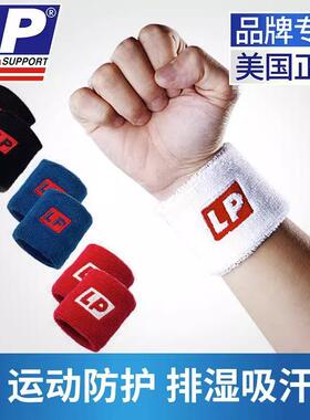 下单改供货价 lp662棉质运动擦汗毛巾护腕