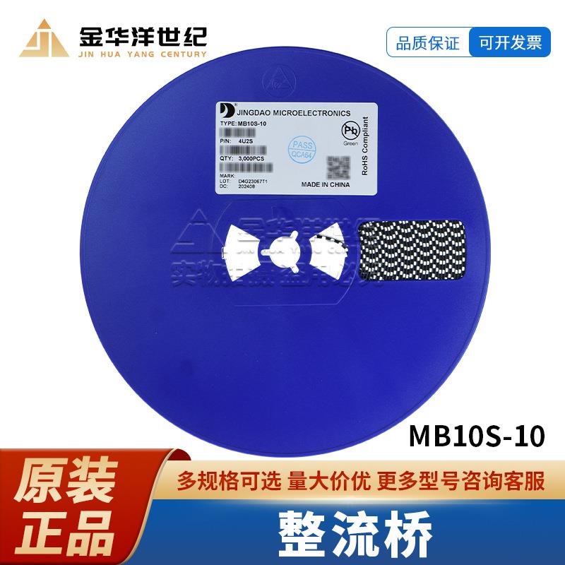 MB10S-10 MBS 1kV/1A 整流桥 原装 3K/盘