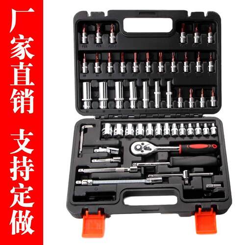 53件套汽修工具 小飞快速套筒扳手组合套装厂家 汽车内饰修理套装