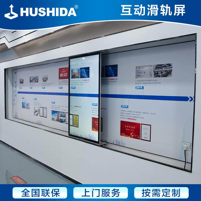 互视达智能展厅高清互动触摸滑轨屏 触摸一体机广告机滑轨显示屏