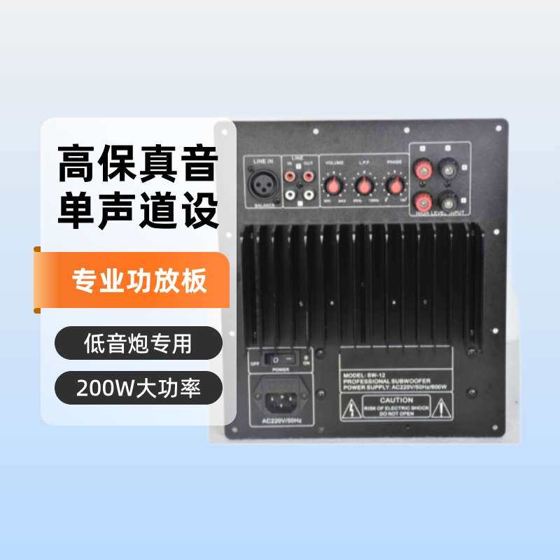 SW12单声道大功率电源专业功放2SA1943/2SC5200成品功放板低音炮