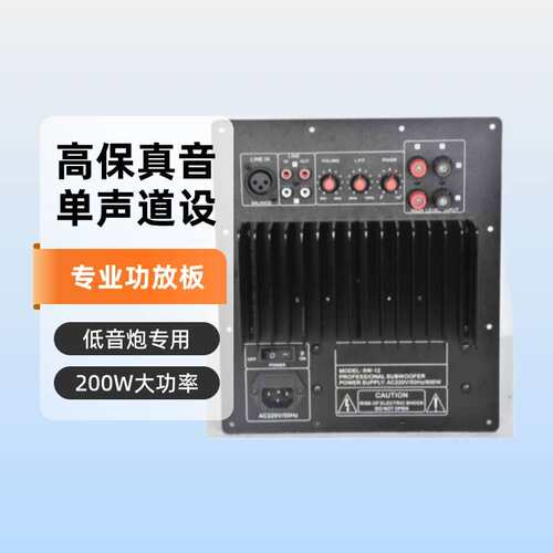 SW12单声道大功率电源专业功放2SA1943/2SC5200成品功放板低音炮
