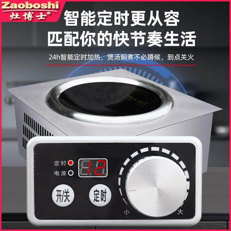嵌入式商用电磁炉凹面平面220V/380V大功率电磁灶CE认证厨房电器