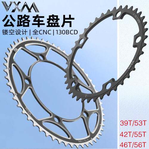 VXM折叠自行公路车130BCD牙盘片39/42/46/55/56T链轮改装功率圆盘
