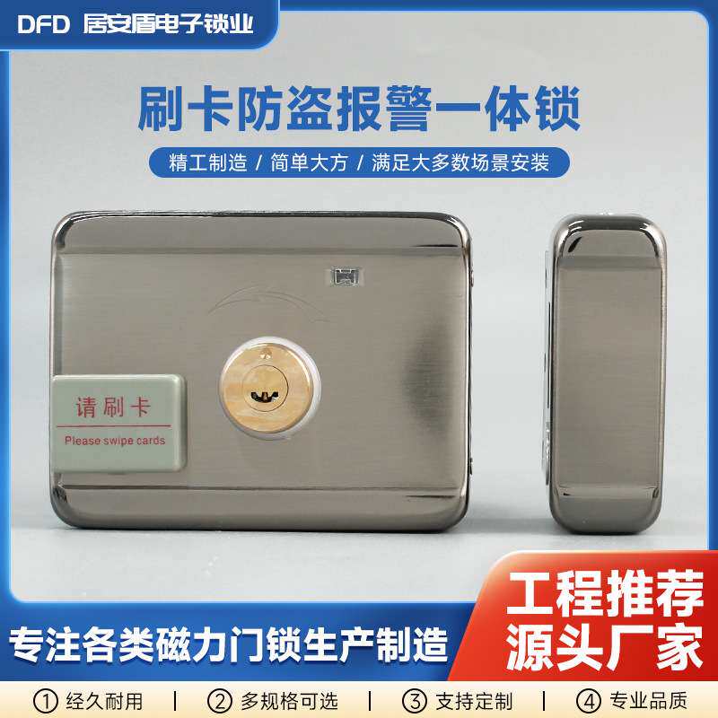 防盗电机锁楼宇出租屋电控锁家用铁门一体刷卡遥控电机灵性锁