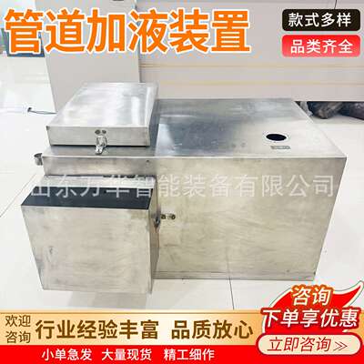 管道自动加液装置 输出压力可调 GZJH-06管道自动混合加液装置