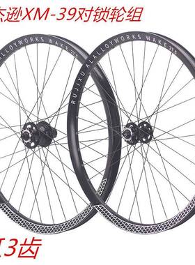 9爪450响锐杰逊RUJIXU26寸土坡车单速对锁轮组AM135X10鱼尾叉卡式