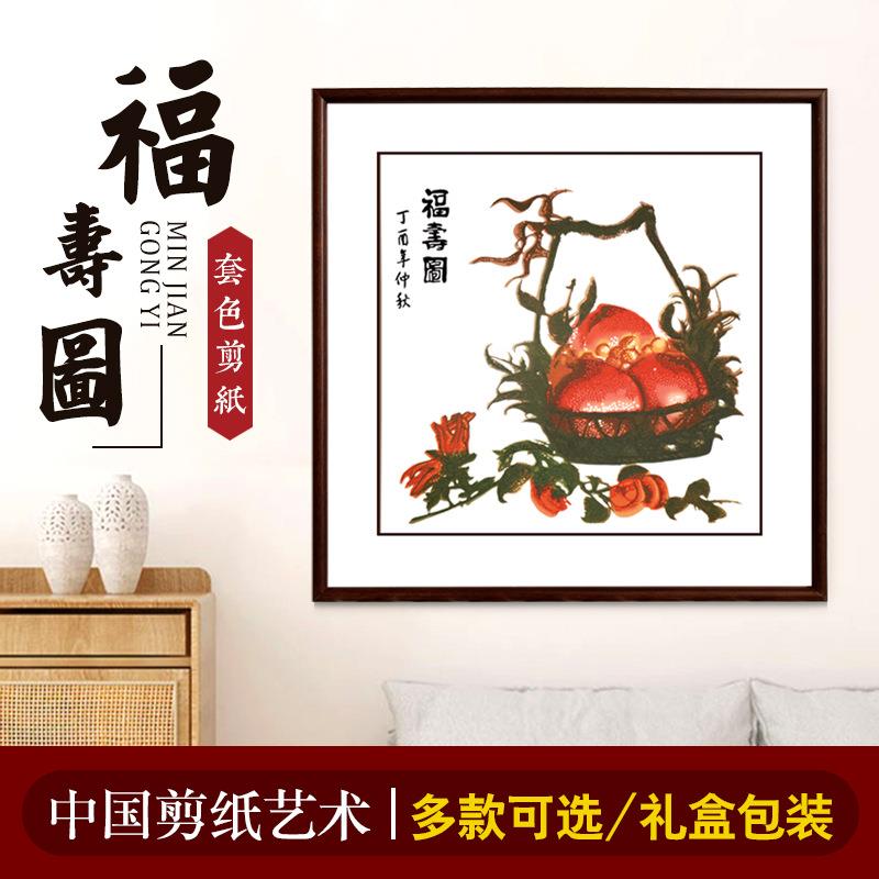 中国风特色家居套色装饰画框实木框书房客厅中式装修手工剪纸艺术