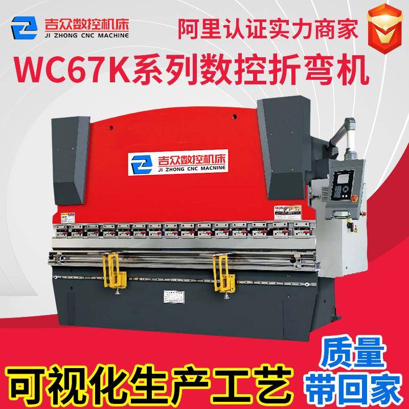 全自动数控折弯机 TP10S系统3+1轴 不锈钢电液伺服数控折弯机厂家