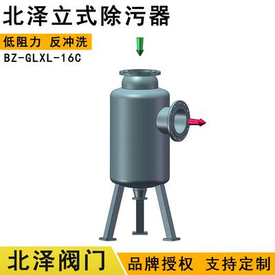 KITV北泽除污器工业过滤器水处理立式常温高压大型双向工业
