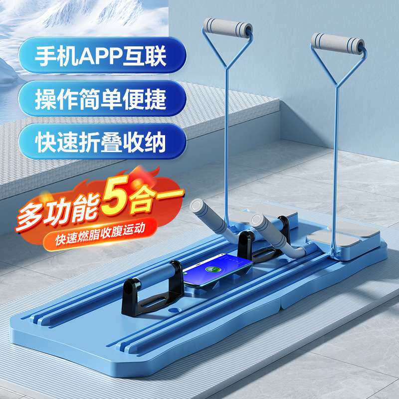 五合一多功能健身健腹板平板支撑胸腹肌神器健身器材卷腹轮家用健