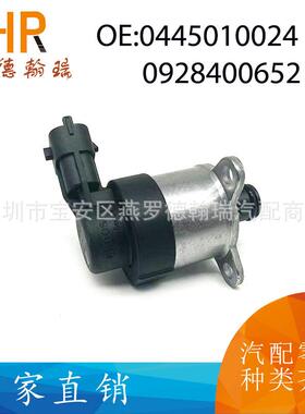 0928400652 0986437030 0445010024适用现代起亚燃油计量单元