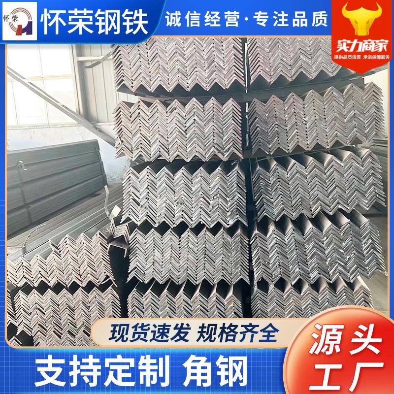 合肥角钢厂家 国标角钢 镀锌角钢 不等边 5# 3#角铁建筑钢