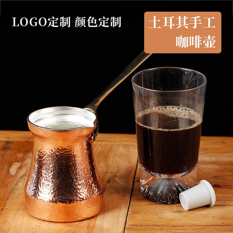 土耳其手工咖啡壶网红明火纯铜原装进口围炉煮罐茶挂耳手冲壶意式
