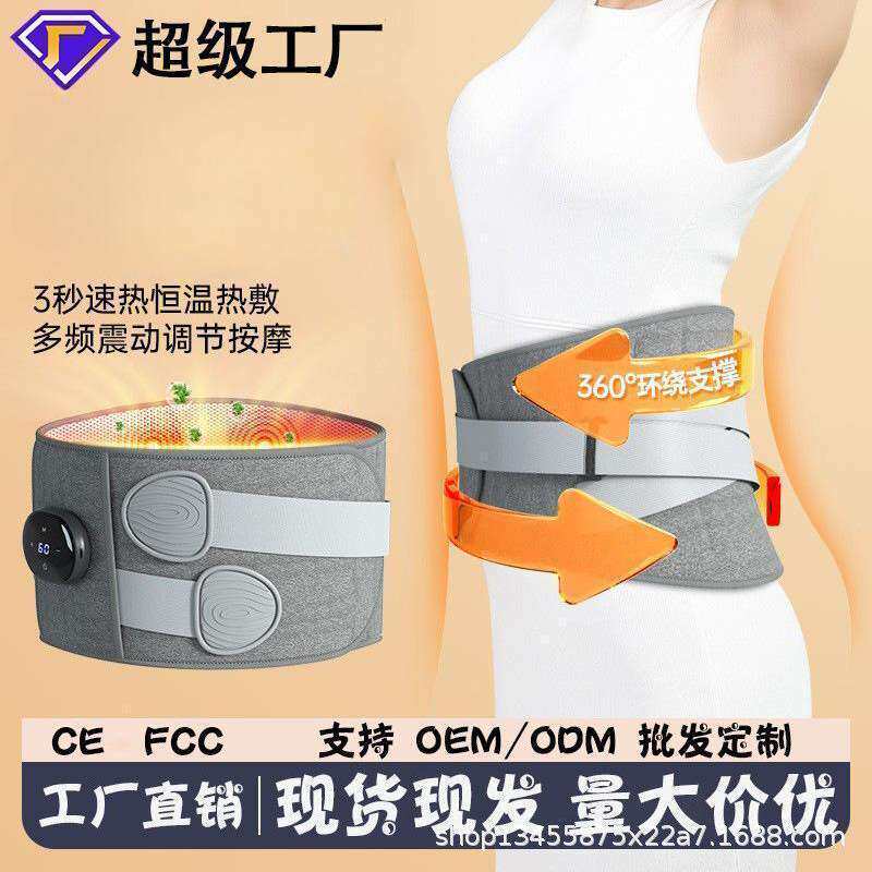 加热按摩护腰带发热保暖男女按摩腰部按摩器带保暖按摩仪热敷护腰