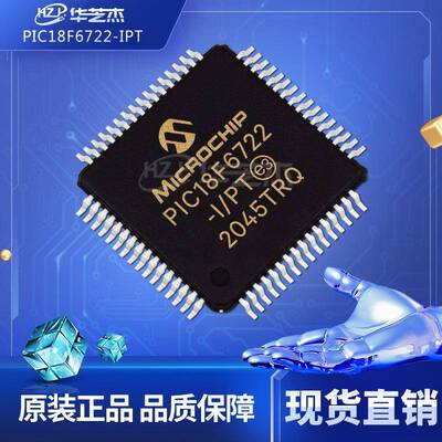 PIC18F6722-I/PT 封装QFP64 微控制器MUC原装库存现货