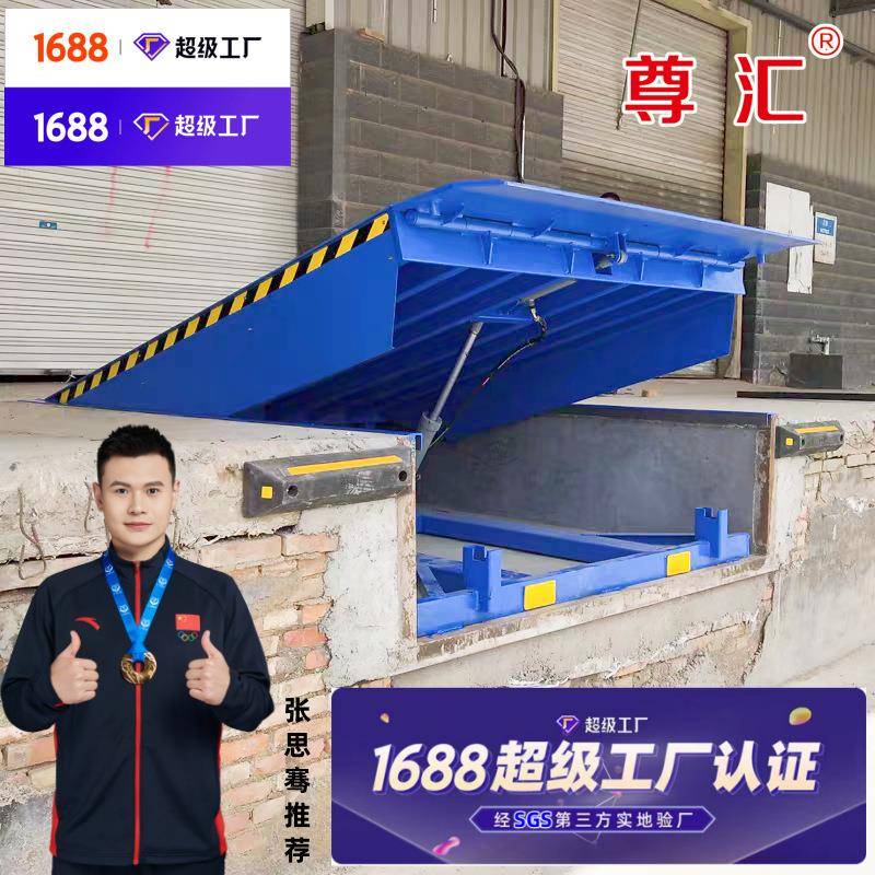 卸货平台集装箱坡道板装卸车升降平台登车桥集装箱装卸用坡道平台