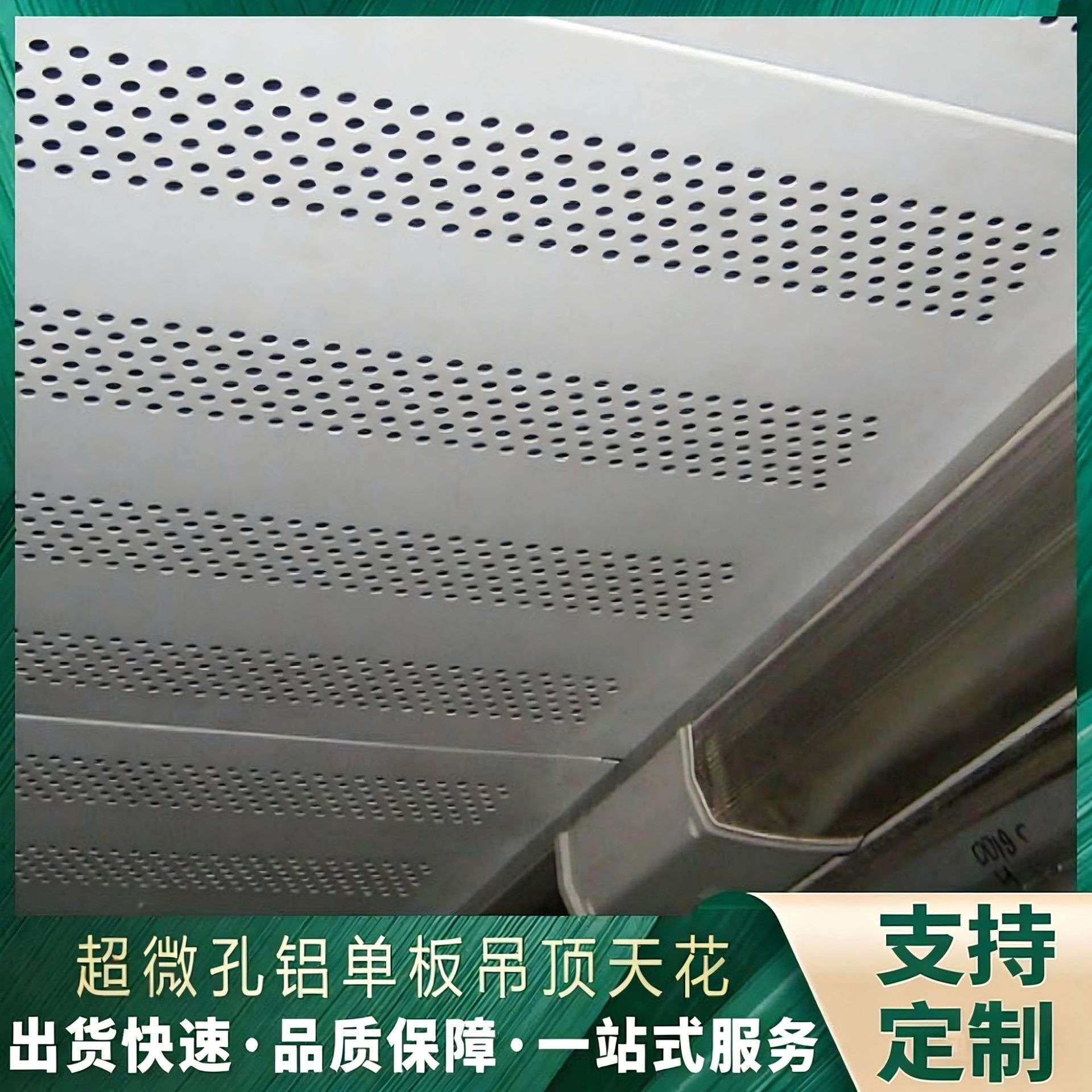 吊顶微孔铝单板室内外为装饰异型冲孔铝板铝合金建筑雕花木纹厂家