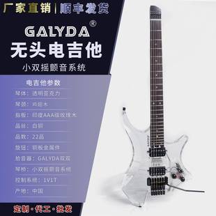 新款无头水晶双双电吉他入门进阶透明炫酷摇滚小双摇颤音电吉他
