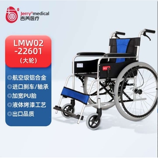 可孚吉芮轮椅轻便折叠铝合金加固手推车便携老人残疾人手动代步车