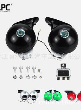 TZ-125厂家直销汽车高音电装喇叭货车DL35蜗牛喇叭big horn 115mm