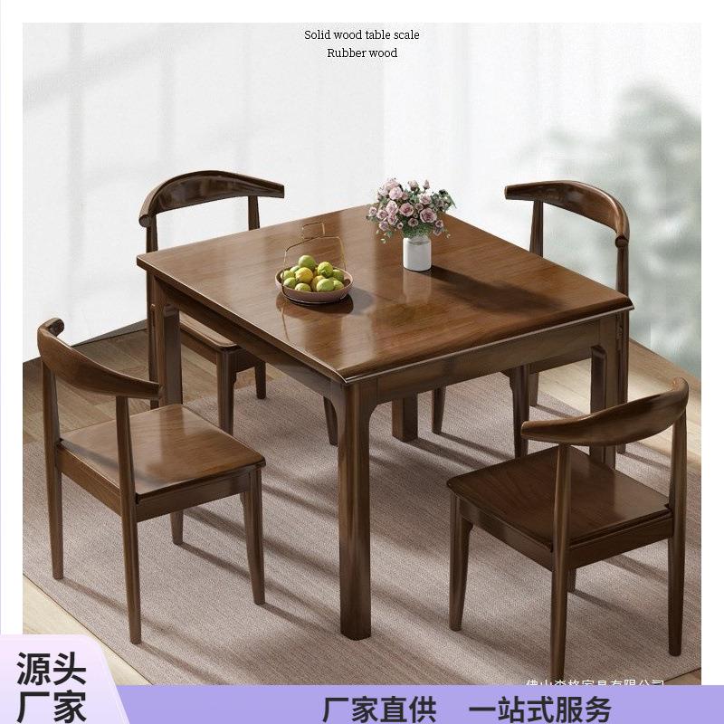 实木方桌正方形家用小户型餐桌八仙桌吃饭桌子掼蛋桌四方桌棋牌桌