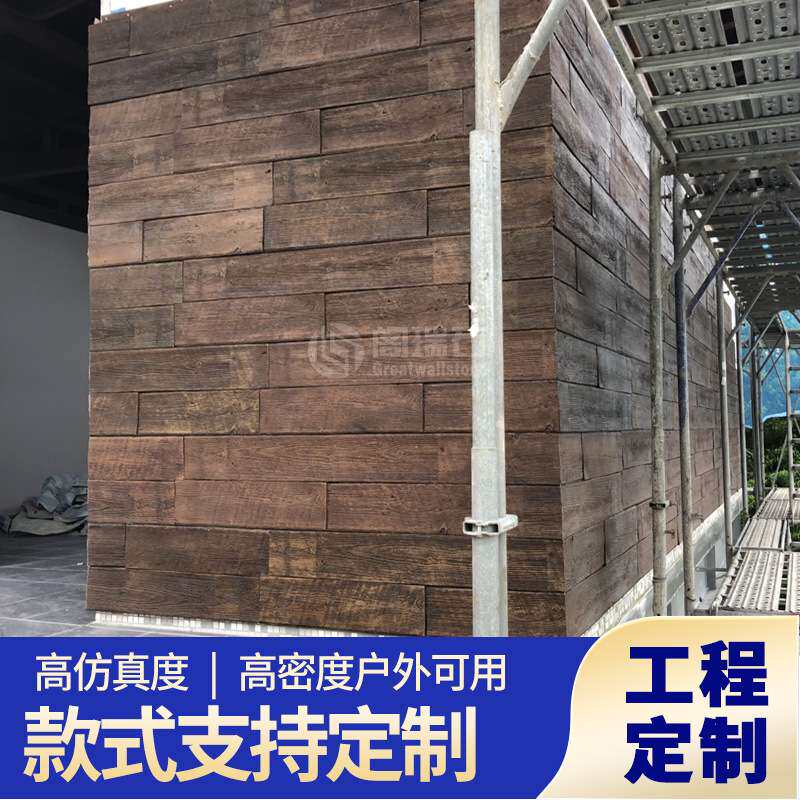 轻质pu模板木仿真背景装饰外墙蘑菇石人造文化砖复古砖石 仿古
