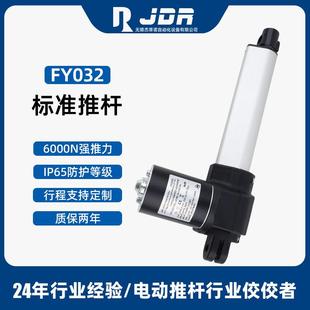 杰蒂诺电动推杆6000N大推力直线往复直流24v伸缩杆大功率电机
