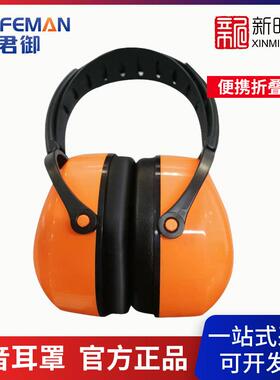 君御H8003折叠头戴式耳罩 橙色 (SNR 31dB)-头戴式