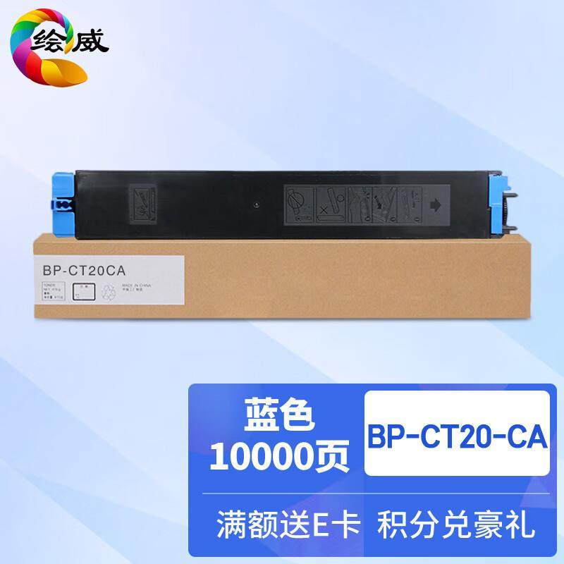 适用夏普BP-CT20-粉盒 SHARP BP-C2021X C2021R C2521R粉盒,鲜花速递/花卉仿真/绿植园艺,割草机/草坪机,淘宝优惠券,粉丝福利购,淘宝优惠卷