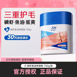 麦德氏犬用磷虾鱼油卵磷脂狗狗专用泰迪金毛美毛护肤靓毛磷虾鱼油