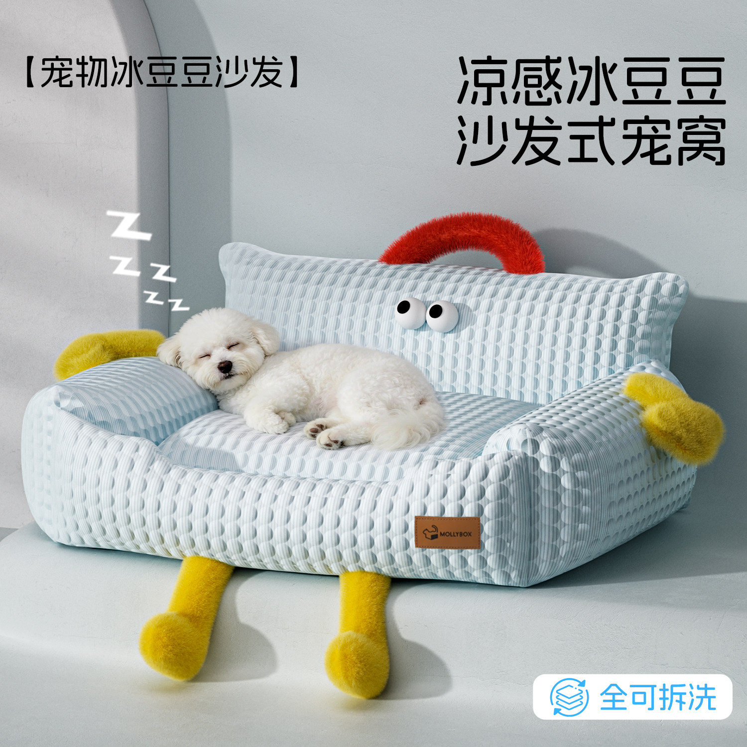 狗窝四季通用可拆洗小型犬睡窝夏季降温睡觉垫子凉席猫床宠物沙发