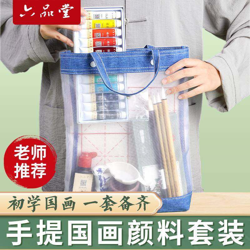 中国画颜料初学者套装水墨画用品工具全套小学生初中生入门专用