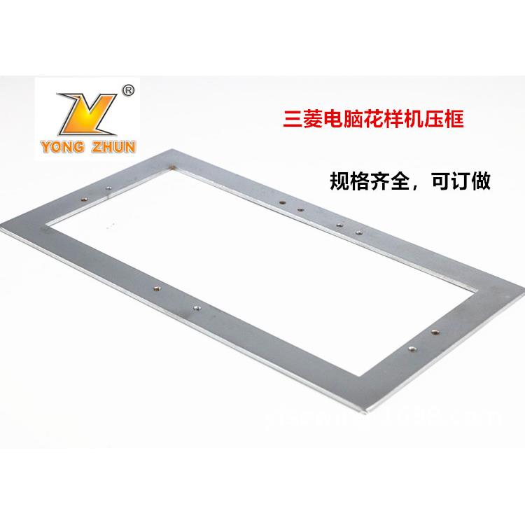 工业缝纫机电脑花样机配件 2010/2516款 电脑花样机压框