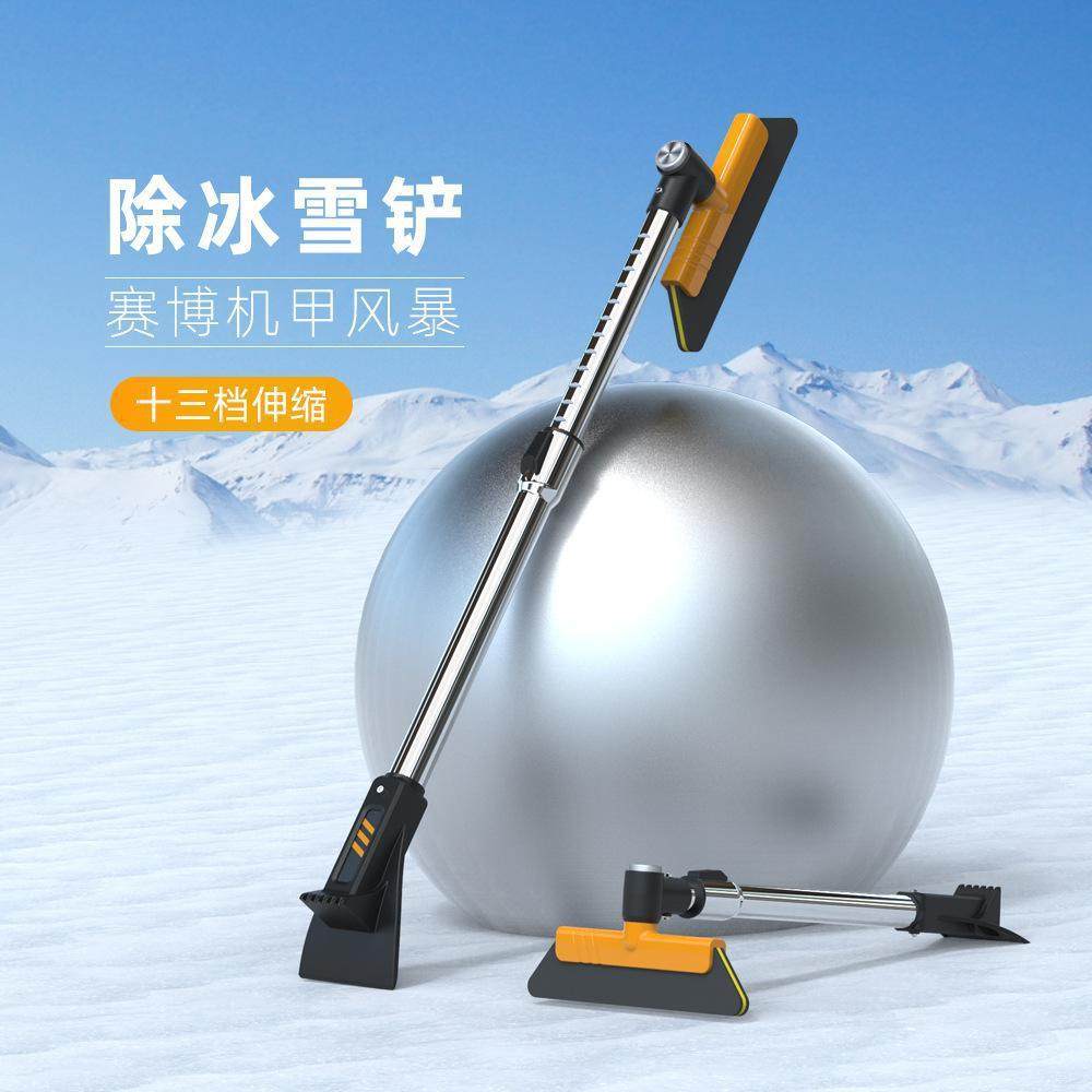 汽车用除雪铲扫雪车窗玻璃清雪工具除霜刷子刮雪板不锈钢伸缩除冰