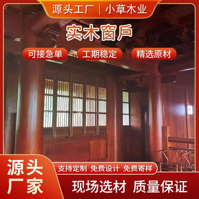 厂家供应仿古实木窗户雕花板镂空门古建园林四合院中式屏风门窗